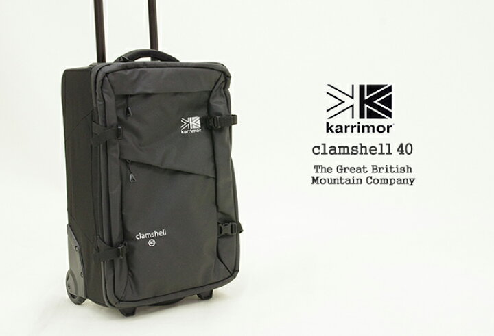 楽天市場】カリマー/Karrimor クラムシェル40 キャリーバッグ トロリー  