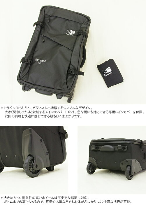 楽天市場】カリマー/Karrimor クラムシェル40 キャリーバッグ トロリー 