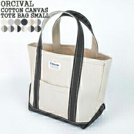 【2024SS】 オーシバル/オーチバル/ORCIVAL 24オンスコットンキャンバストートバッグスモール 帆布 24OZ COTTON CANVAS TOTE BAG SMALL OR-H0285KWC レディース メンズ【コンビニ受取可能】【a*】