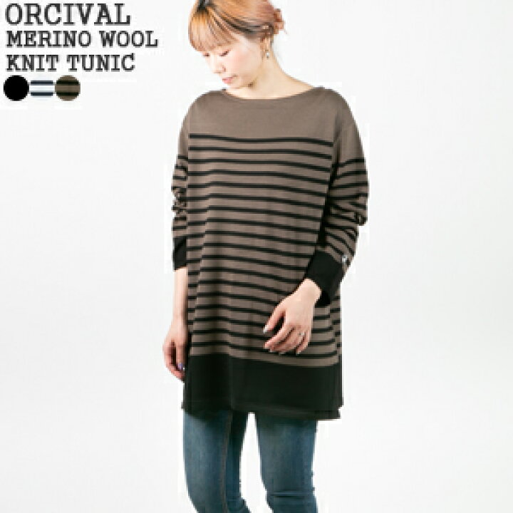 楽天市場】オーシバル/オーチバル/ORCIVAL メリノウールボーダー  