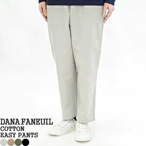�y�N�[�|����15%OFF�z�_�i�t�@�k��/DANA FANEUIL �R�b�g���C�[�W�[�p���c �M���U�[�p���c ���C�h�p���c �`�m�p���c ��100% COTTON EASY PANT D7323106 ���f�B�[�X�y�R���r�j���\�z[15c]�ya*�z