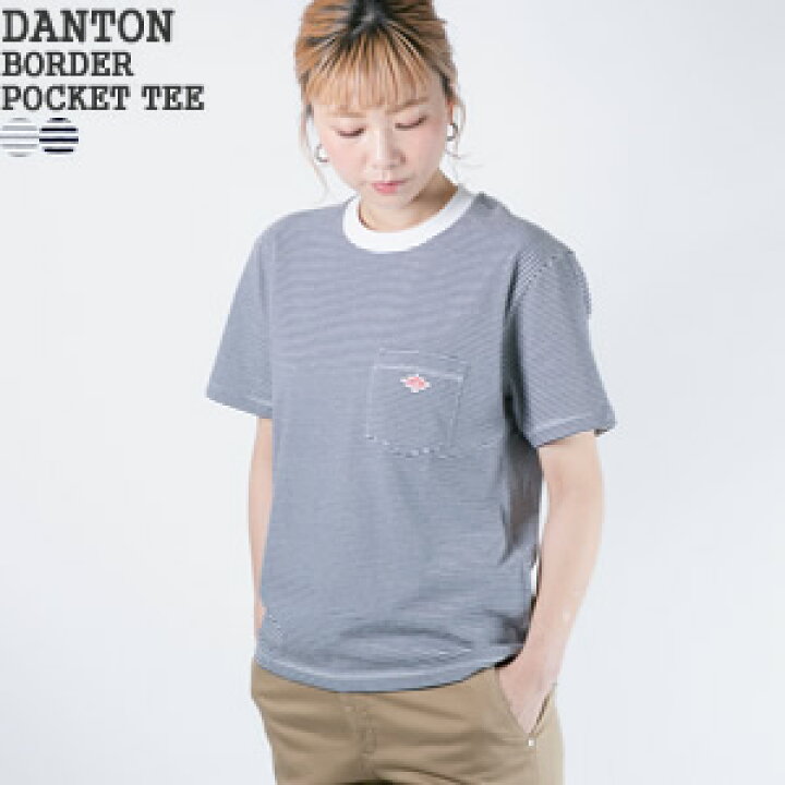 楽天市場 クーポン対象外 ダントン Danton ボーダー空紡天竺ポケットtシャツ ヘビーウェイト半袖tシャツ ヘビーオンス Border Pocket T Shirts Jd 9041 レディース コンビニ受取可能 1点のみメール便可能 ｐｕｂlｉｃ
