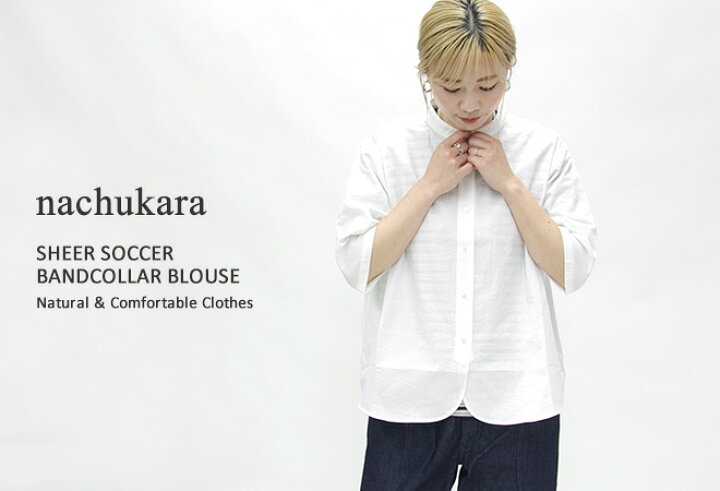 楽天市場】【クーポンで20%OFF】ナチュカラ/nachukara シアーサッカー 