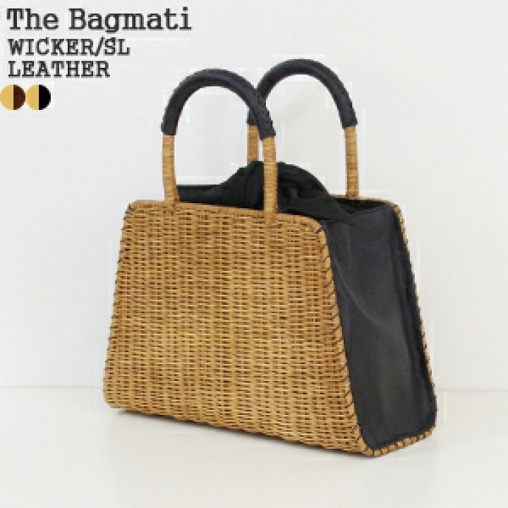 楽天市場】【クーポンで20%OFF】バグマティ/The Bagmati ウィッカー  