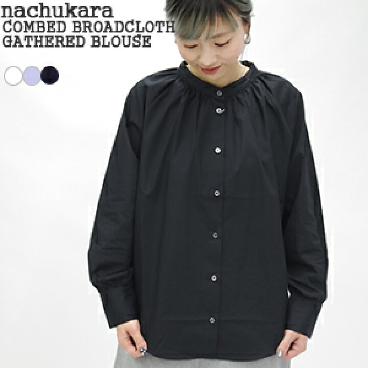 楽天市場】【クーポンで20%OFF】ナチュカラ/nachukara コーマブロード 