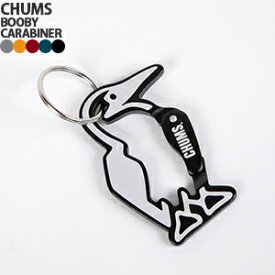 【クーポンで20%OFF】チャムス/CHUMS ブービー カラビナ キーホルダー キーリング アクセサリー BOOBY CARABINER CH62-2049 メンズ レディース【コンビニ受取可能】【メール便可能】