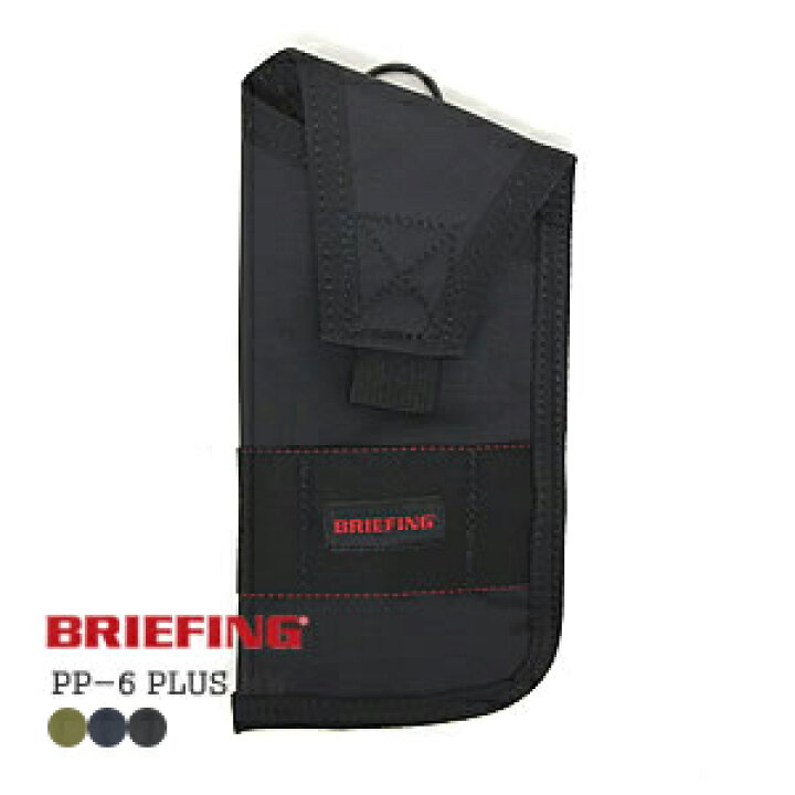 楽天市場】ブリーフィング/BRIEFING PP-6 PLUS MW モバイルケース 