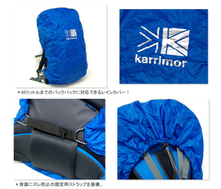 未使用】カリマーバックパック用レインカバー30-45L