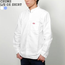 【クーポンで20%OFF】チャムス/CHUMS 長袖オックスフォードシャツ ボタンダウンシャツ 白シャツ L/S OX SHIRT CH02-1181 メンズ【コンビニ受取可能】