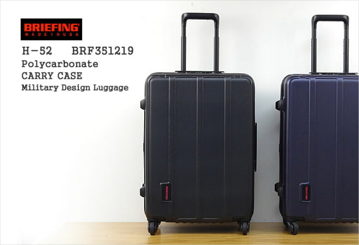 楽天市場】ブリーフィング/BRIEFING H-52 キャリーバッグ キャリー 
