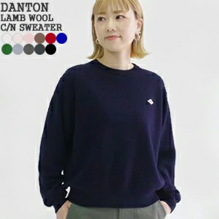 DANTON/ダントン] ワンポイントロゴ ニット 楽天市場】[クーポン対象外 