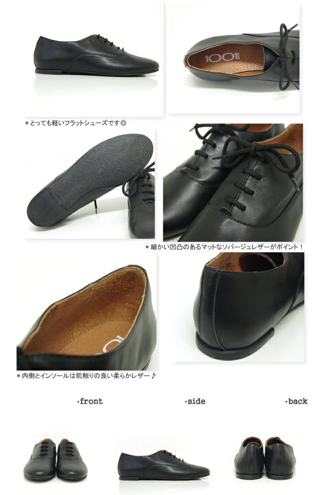 楽天市場】ミルエユヌパット/1001PATTES バルモラルシューズ レザー 