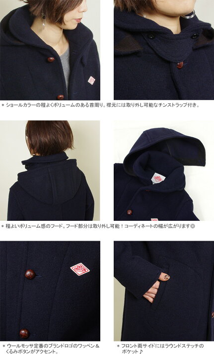 楽天市場】ダントン/DANTON ウールモッサフードシングルコート  