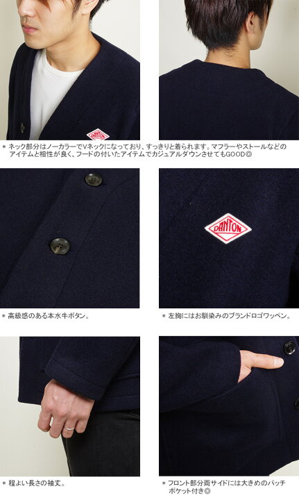 楽天市場】ダントン/DANTON ウールモッサカラーレスジャケット ノー  