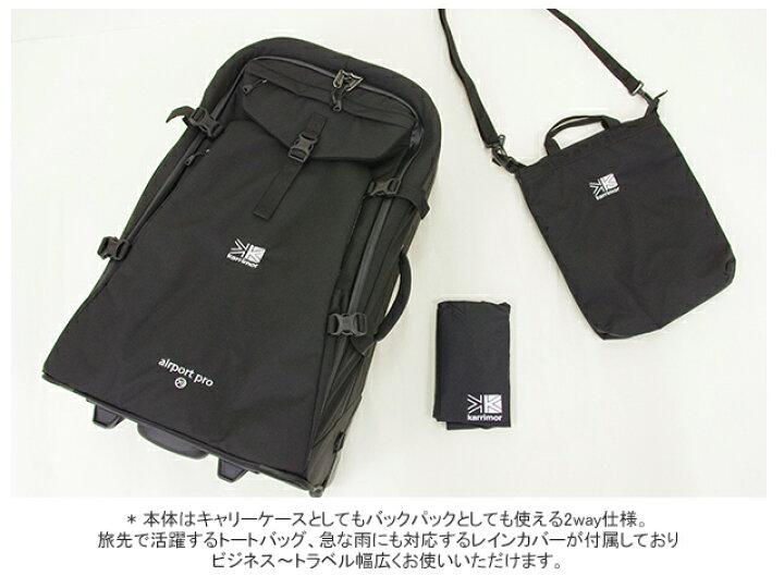 楽天市場】カリマー/Karrimor エアポートプロ70 キャリーバッグ 