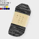 【クーポンで20%OFF】見えない五本指の靴下 ダマスキーナ/DAMASQUINA【レギュラー】5本指ソックス 5本指靴下【REGULAR】700086156 レディース メンズ【コンビニ受取可能】【2点までメール便可能】