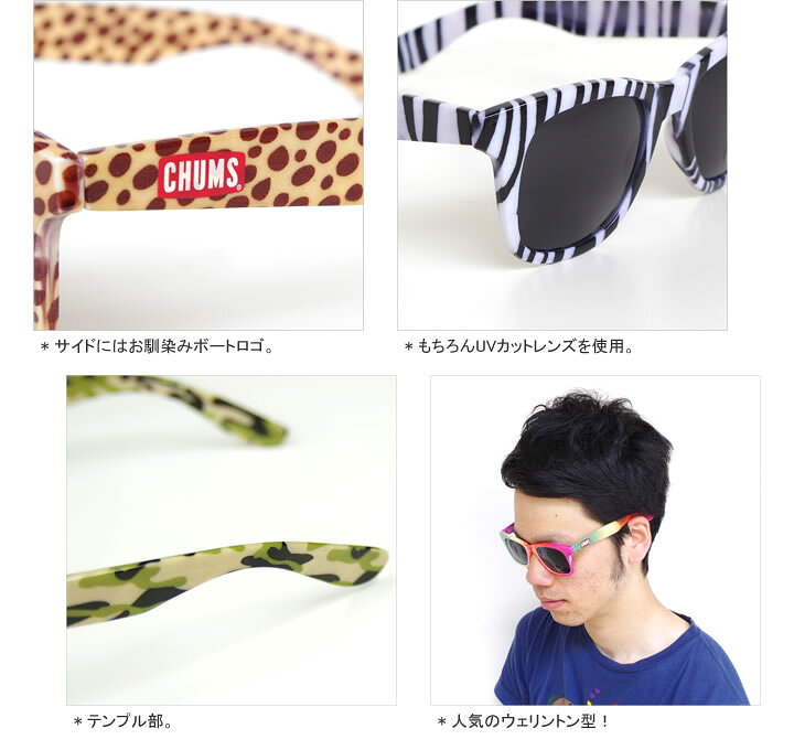 楽天市場 チャムス Chums ヒップスターサングラス Hipstersunglasses メガネ Ch61 0257 ｐｕｂlｉｃ