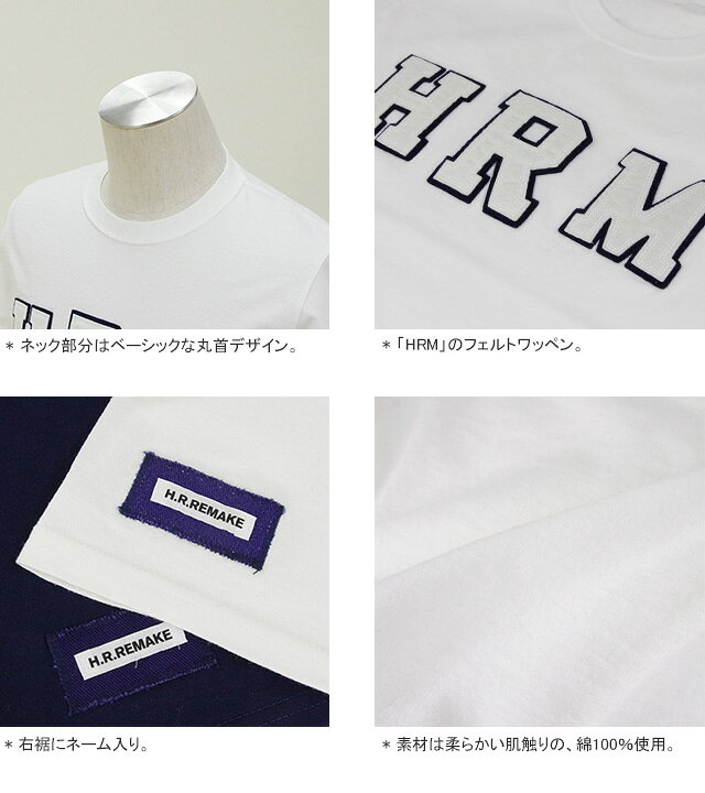 楽天市場 Hrリメイク H R Remake Hrmワッペンパッチ半袖tシャツ リメイクtシャツ Hrm Wappen Patch Ss ハリウッドランチマーケット Hollywood Ranch Market コンビニ受取可能 1点のみメール便可能 A ｐｕｂlｉｃ