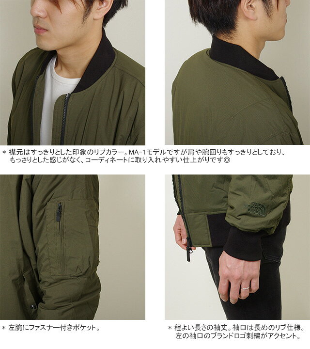 楽天市場】ノースフェイス/THE NORTH FACE トランジットボンバージャケット MA-1 フライトジャケット TRANSIT BOMBER  JACKET NY82065 メンズ : ｐｕｂlｉｃ