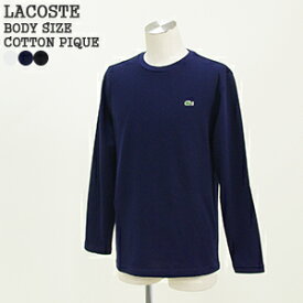 【クーポンで15%OFF】ラコステ/LACOSTE 鹿の子地ロングスリーブTシャツ ピケクルーネック長袖Tシャツ BODY SIZE COTTON PIQUE TH7019-99 メンズ レディース【コンビニ受取可能】