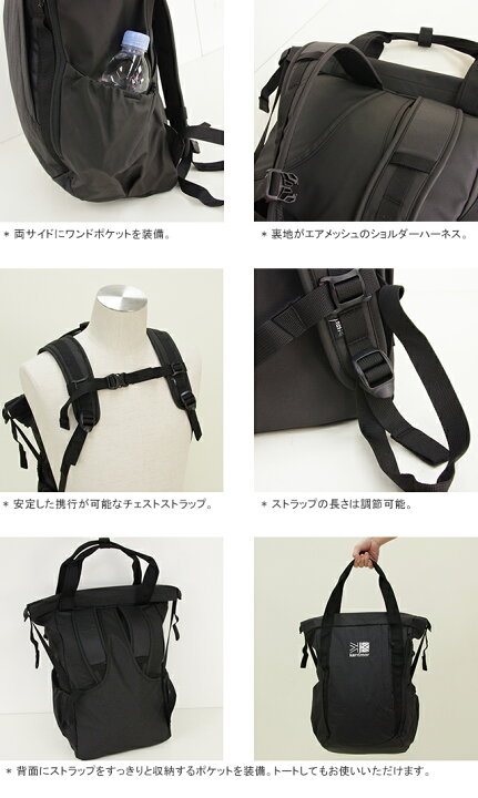 楽天市場】カリマー/Karrimor ハビタットシリーズロールトートサック 