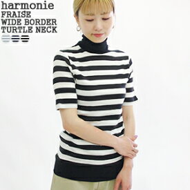 【クーポンで15%OFF】アルモニ/harmonie ボーダー5分袖タートルネック コットンフライスTシャツ ボーダータートル 半袖 綿 日本製 紫外線対策 UV FRAISE WIDE BORDER TURTLE NECK 82250071 レディース【コンビニ受取可能】【1点のみメール便可能】[15c]【a*】