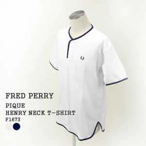楽天市場】フレッドペリー/FRED PERRY ピケ半袖ヘンリーネックTシャツ 
