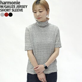 【クーポンで15%OFF】アルモニ/harmonie ウォッシャブルガーゼ天竺タートルネック半袖Tシャツ カットソー コットンガーゼ WASHABLE GAUZE JERSEY TUTLENECK SHORT SLEEVE 62560075 レディース【コンビニ受取可能】【1点のみメール便可能】[15c]【a*】