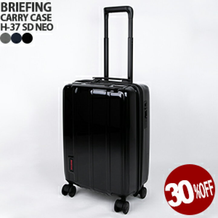 楽天市場】【レビュークーポン対象外】【30%OFF】ブリーフィング  