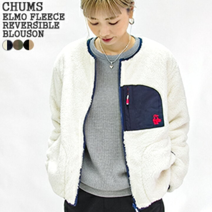 楽天市場】チャムス/CHUMS エルモフリースリバーシブルブルゾン 