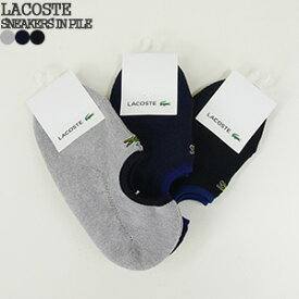 【クーポンで20%OFF】ラコステ/LACOSTE スニーカーインパイル パイル地 スニーカー丈 くるぶしソックス ショートソックス 靴下 SNEAKERS IN PILE RAM186J-99 メンズ【コンビニ受取可能】【4点までメール便可能】