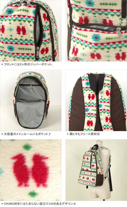 楽天市場】チャムス/CHUMS デイパックボアフリース リュック DAY PACK 