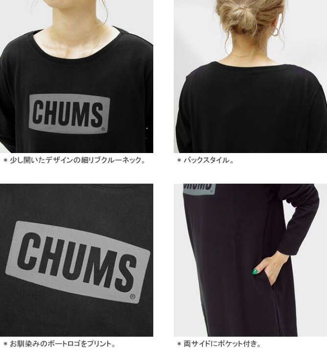 楽天市場 30 Off チャムス Chums チャムスロゴロングスリーブtドレス 長袖ワンピース Tシャツワンピース Chums Logo L S T Dress Ch18 1180 レディース コンビニ受取可能 Ss0904 A ｐｕｂlｉｃ