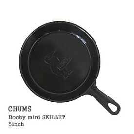 【30%OFF】チャムス/CHUMS ブービーミニスキレット 5インチ フライパン 調理器具 アウトドア BOOBY MINI SKILLET 5inch CH62-1197[メール便不可]【コンビニ受取可能】[s0116]【a*】