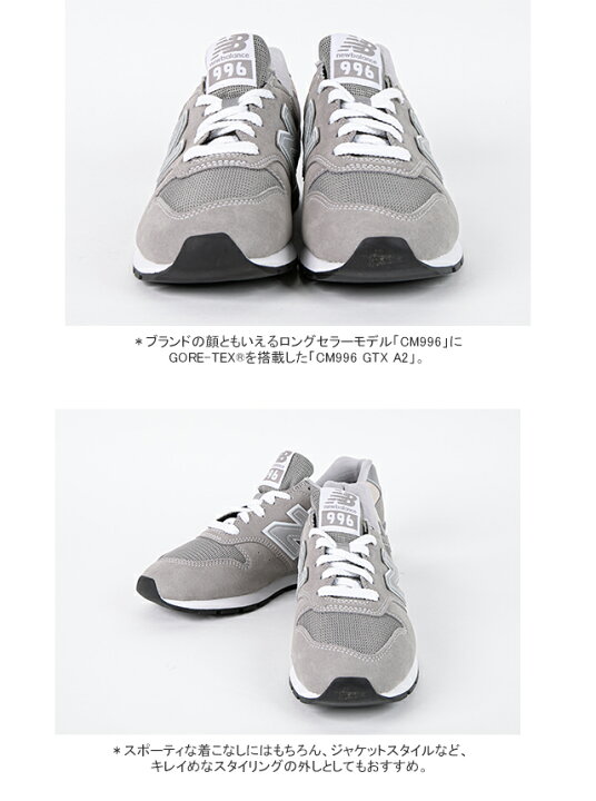 楽天市場】【クーポンで10%OFF】ニューバランス/new balance CM996 GTX 