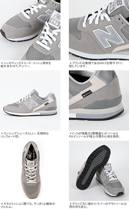 楽天市場】【クーポンで10%OFF】ニューバランス/new balance CM996 GTX 