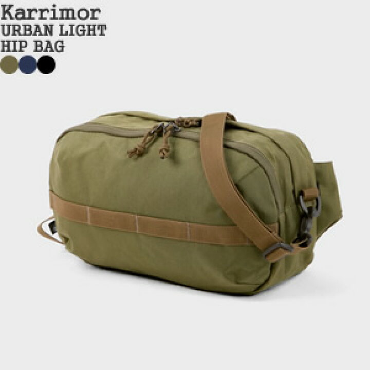 楽天市場】カリマー/Karrimor アーバンライトヒップバッグ 2WAY 