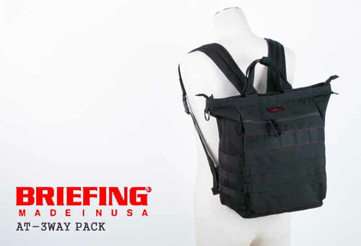 楽天市場】ブリーフィング/BRIEFING AT-3ウェイパック デイパック 