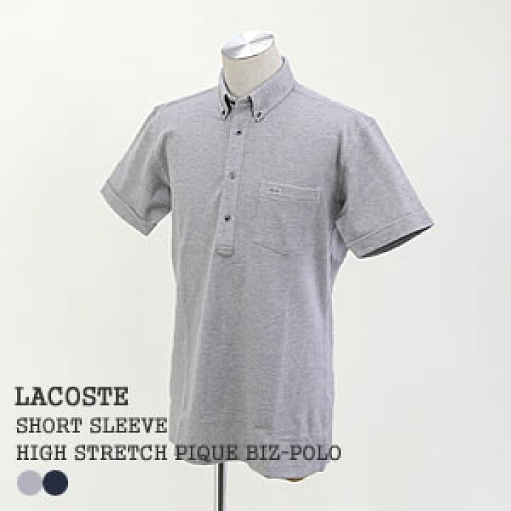 楽天市場】ラコステ/LACOSTE ハイストレッチピケビズポロシャツ 鹿の子 