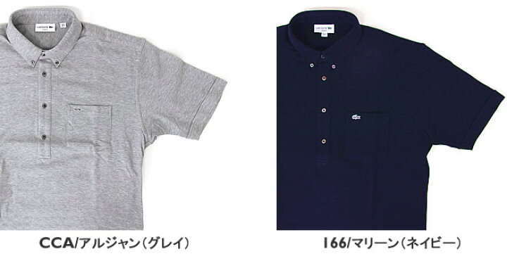 楽天市場】ラコステ/LACOSTE ハイストレッチピケビズポロシャツ 鹿の子 