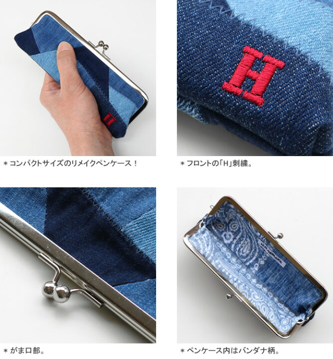 楽天市場 Hrリメイク H R Remake ランダムパッチワークがま口ペンケース 筆箱 ポーチ 小物入れ Random Patchwork ガマグチ Pen Case ハリウッドランチマーケット Hollywood Ranch Market ｐｕｂlｉｃ