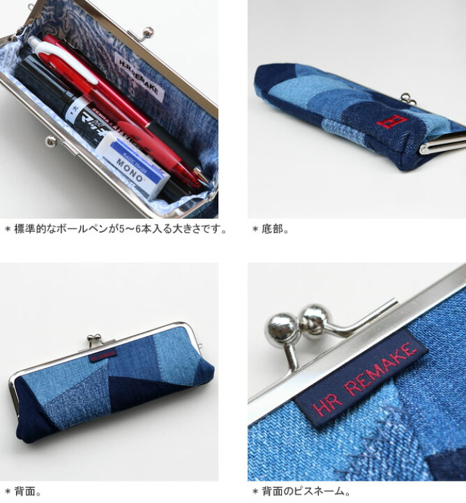 楽天市場 Hrリメイク H R Remake ランダムパッチワークがま口ペンケース 筆箱 ポーチ 小物入れ Random Patchwork ガマグチ Pen Case ハリウッドランチマーケット Hollywood Ranch Market ｐｕｂlｉｃ