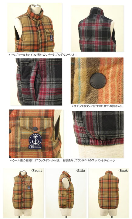 楽天市場】FIDELITY（フィデリティ） REVERSIBLE DOWN VEST CHECK WOOL 