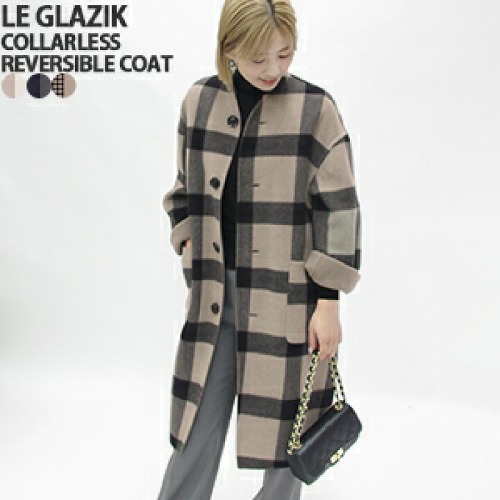 楽天市場】ル グラジック/Le Glazik ノーカラーウールモッサ  