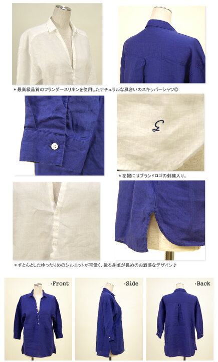 楽天市場】ル グラジック/Le Glazik LINEN リネン 七分袖 スキッパー 