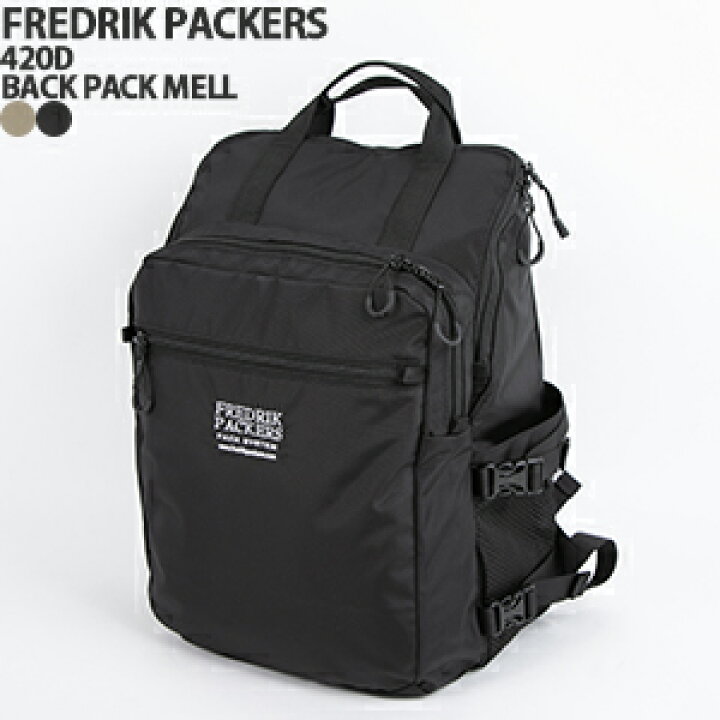楽天市場】フレドリックパッカーズ/FREDRIK PACKERS 420Dバックパック 