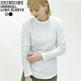 シンゾーン/Shinzone ジェネラルロングスリーブTシャツ カットソー 無地 長袖Tシャツ ベーシック 丸胴 シームレス 日本製 GENERAL LONG SLEEVE 19AMSCU03 レディース【コンビニ受取可能】【a*】