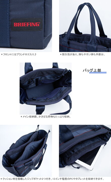 楽天市場】ブリーフィング/BRIEFING プロテクトトートMW GENII 
