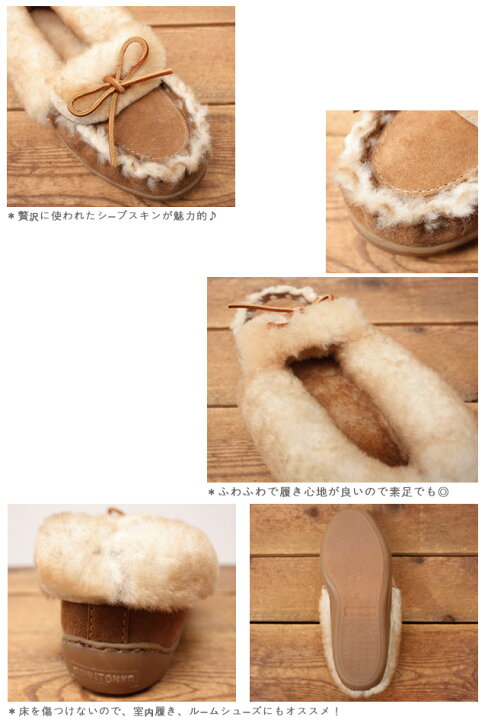 楽天市場】ミネトンカ/MINNETONKA アルティメットシープスキンス  