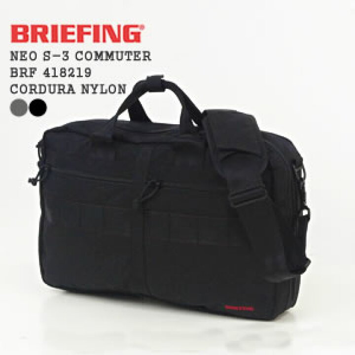 楽天市場】ブリーフィング/BRIEFING ネオS-3コミューター ブリーフ 